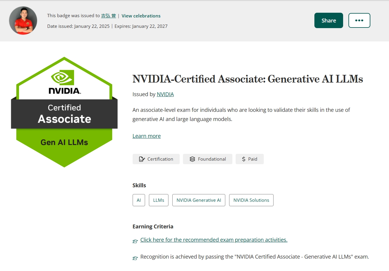 Nvidia Certification Program 2026 NVIDIA 能力認證衝刺:CAVEDU 精選讀書會與 NCA-GENL 團體應考 - CAVEDU教育團隊技術部落格